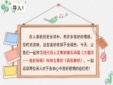 高中语文人教统编版选择性必修下册  第二单元《再别康桥》名师教学课件