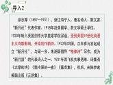 高中语文人教统编版选择性必修下册  第二单元《再别康桥》名师教学课件