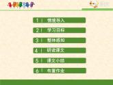 高中语文人教统编版选择性必修下册  第二单元《再别康桥》优质课件