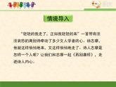 高中语文人教统编版选择性必修下册  第二单元《再别康桥》优质课件