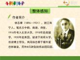 高中语文人教统编版选择性必修下册  第二单元《再别康桥》优质课件