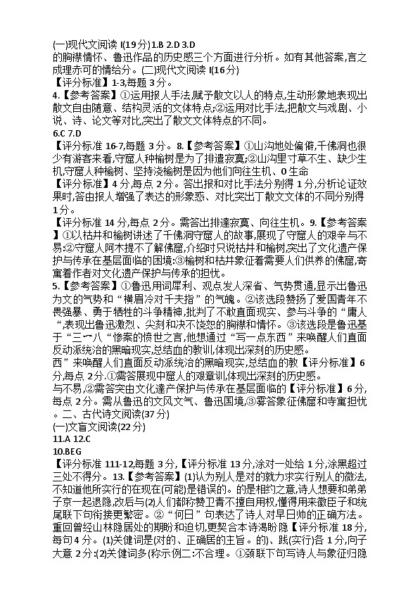 参考答案第1页