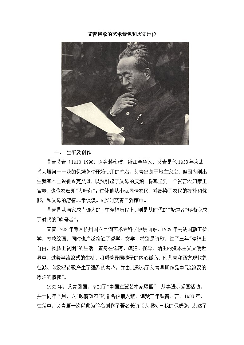 兰州市高二下学期期中语文试题 2（人教统编版选择性必修下册含答案）第1页