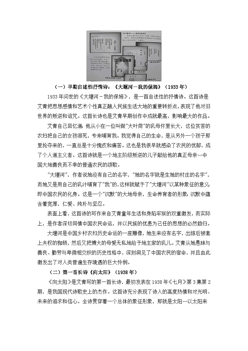 兰州市高二下学期期中语文试题 2（人教统编版选择性必修下册含答案）第3页