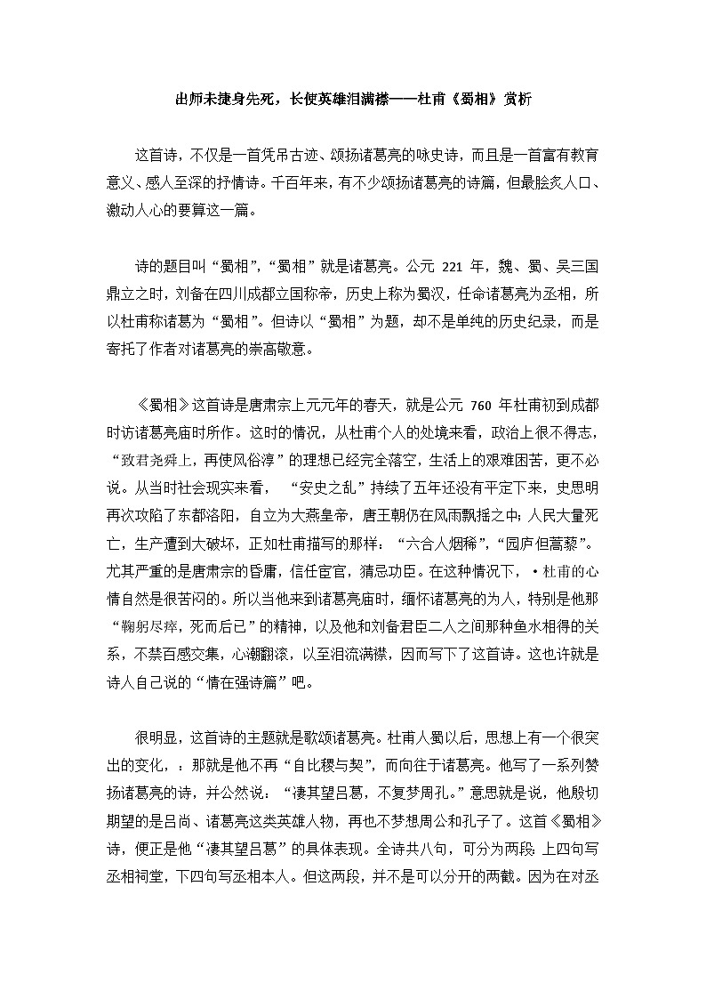 兰州市高二下学期期中语文试题 3（人教统编版选择性必修下册含答案）第1页