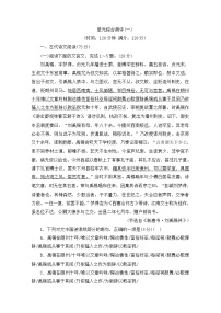 兰州市高二下学期期中语文试题 5（人教统编版选择性必修下册含答案）