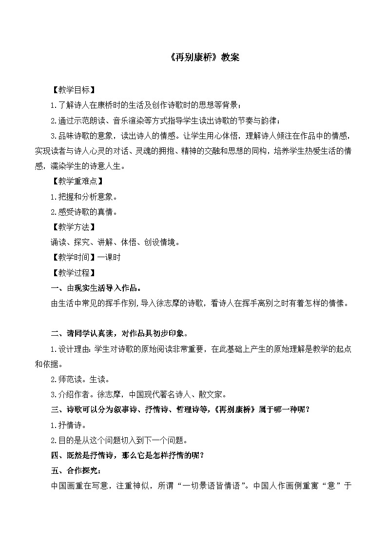 兰州市高二下学期期中语文试题 9（人教统编版选择性必修下册含答案）第1页