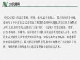高中語(yǔ)文 人教統(tǒng)編版選擇性必修下冊(cè)第二單元時(shí)代鏡像單元素養(yǎng)綜合提升：品味小說(shuō)語(yǔ)言藝術(shù) ppt