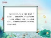 高中语文 人教统编版选择性必修下册古诗词诵读 《 临安春雨初霁》精品课件