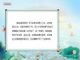 高中语文 人教统编版选择性必修下册古诗词诵读 《 临安春雨初霁》精品课件