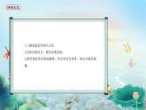 高中语文 人教统编版选择性必修下册古诗词诵读 《登快阁》精品课件