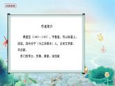 高中语文 人教统编版选择性必修下册古诗词诵读 《登快阁》精品课件