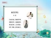 高中语文 人教统编版选择性必修下册古诗词诵读 《拟行路难（其四）》精品课件