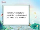 高中语文 人教统编版选择性必修下册古诗词诵读 《拟行路难（其四）》精品课件