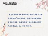 高中語(yǔ)文 人教統(tǒng)編版選擇性必修下冊(cè)觀百年文學(xué)鏡像，樹(shù)民族文化自信 第二單元大單元教學(xué)課件