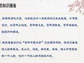 高中語(yǔ)文 人教統(tǒng)編版選擇性必修下冊(cè)觀百年文學(xué)鏡像，樹(shù)民族文化自信 第二單元大單元教學(xué)課件