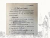 高中语文 人教统编版选择性必修下册情理满笔端，余音绕心间-第三单元至情至性教学课件