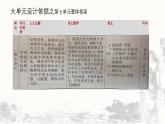 高中语文 人教统编版选择性必修下册情理满笔端，余音绕心间-第三单元至情至性教学课件
