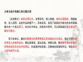 高中语文 人教统编版选择性必修下册情理满笔端，余音绕心间-第三单元至情至性教学课件