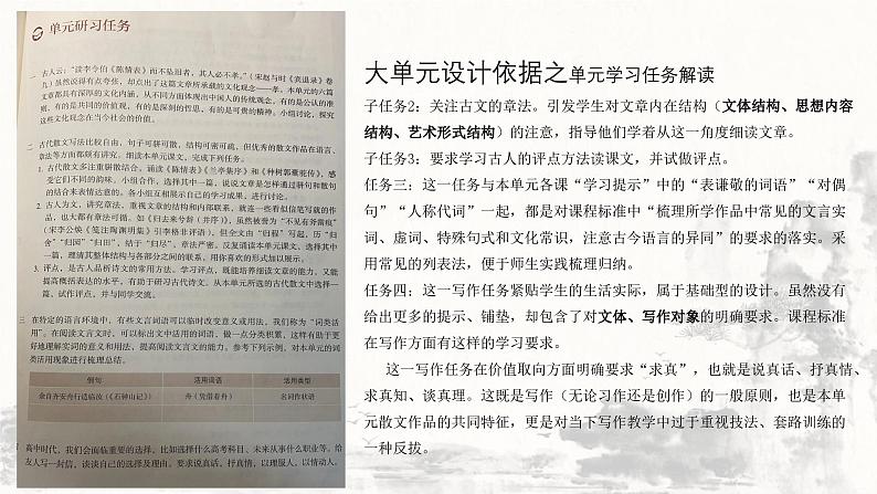 高中语文 人教统编版选择性必修下册情理满笔端，余音绕心间-第三单元至情至性教学课件第8页