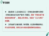 高中语文 人教统编版选择性必修中册第一单元《【实践活动专题】深思与慎辩：“人应当坚持正义”专题活动策划》教学课件