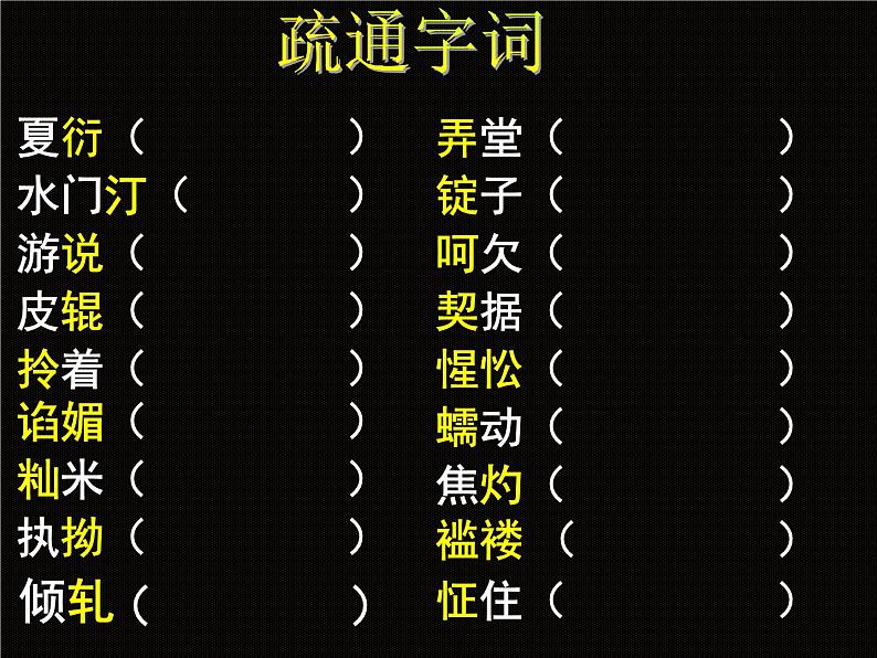 高中语文 人教统编版选择性必修中册第二单元《包身工》参考课件第2页