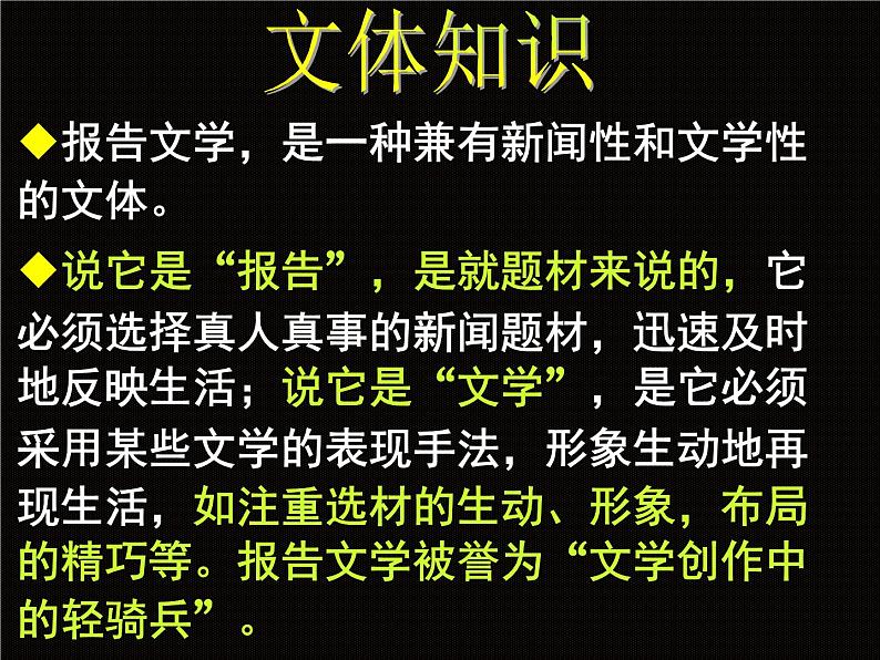 高中语文 人教统编版选择性必修中册第二单元《包身工》参考课件第4页