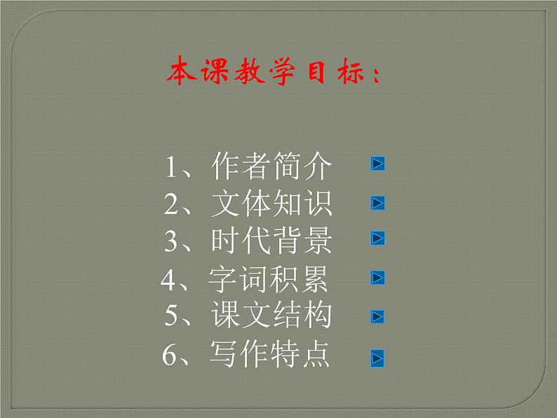 高中语文 人教统编版选择性必修中册第二单元《包身工》参考课件第2页