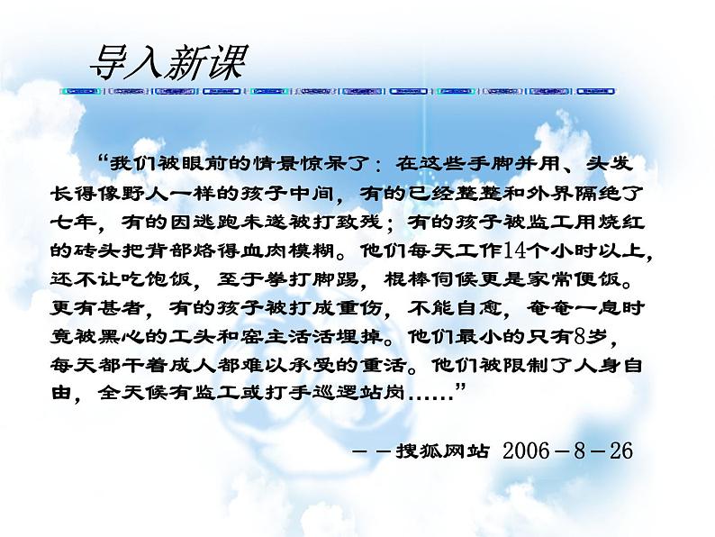 高中语文 人教统编版选择性必修中册第二单元《包身工》名师课件第2页