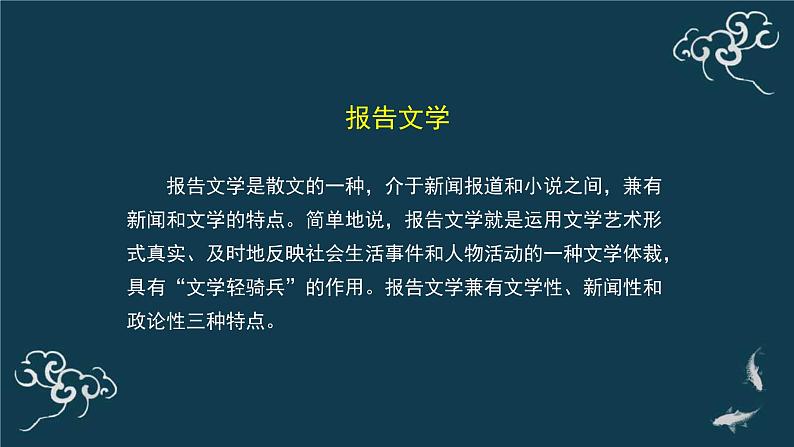 高中语文 人教统编版选择性必修中册第二单元《包身工》名师课堂课件第4页