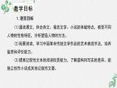 高中語文 人教統(tǒng)編版選擇性必修中冊(cè)《第二單元苦難與新生》名師單元教學(xué)課件