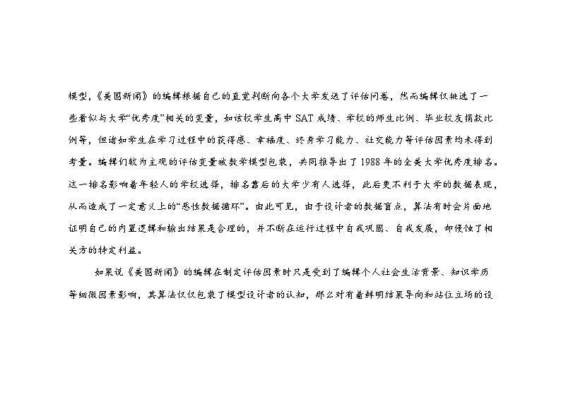 广东省广州市第六中学2024-2025学年高二上学期期中考试语文试题第2页