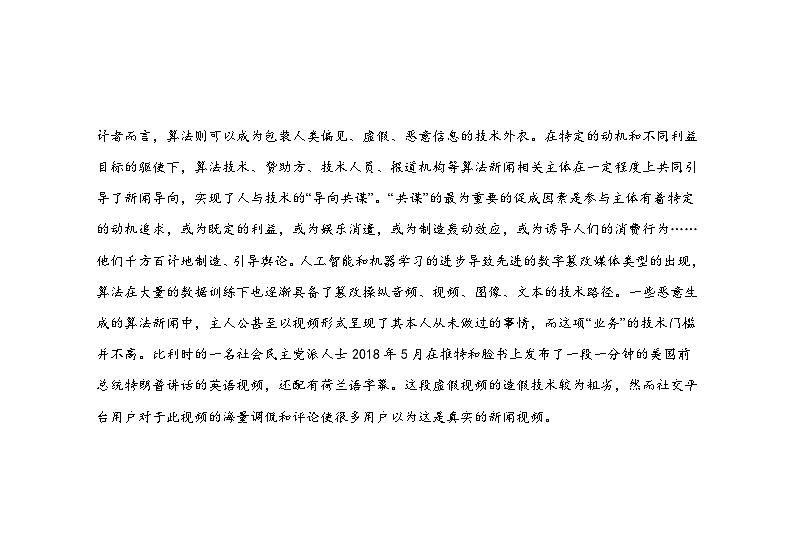 广东省广州市第六中学2024-2025学年高二上学期期中考试语文试题第3页