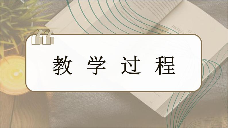 13.《读书：目的和前提》《上图书馆》联读（课件）第5页