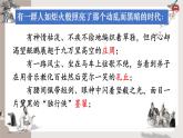 1.1《子路曾皙冉有公西华侍坐》（同步课件）-2024-2025学年高一语文下学期同步精美课件（统编版必修下册）
