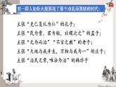 1.1《子路曾皙冉有公西华侍坐》（同步课件）-2024-2025学年高一语文下学期同步精美课件（统编版必修下册）