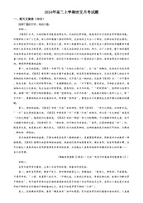 2025岳阳汨罗一中高二上学期12月月考语文试题含解析