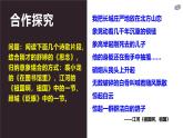 人教統(tǒng)編版高中語文 選擇性必修中冊《第四單元豐富的心靈研習(xí)任務(wù)》精品課件