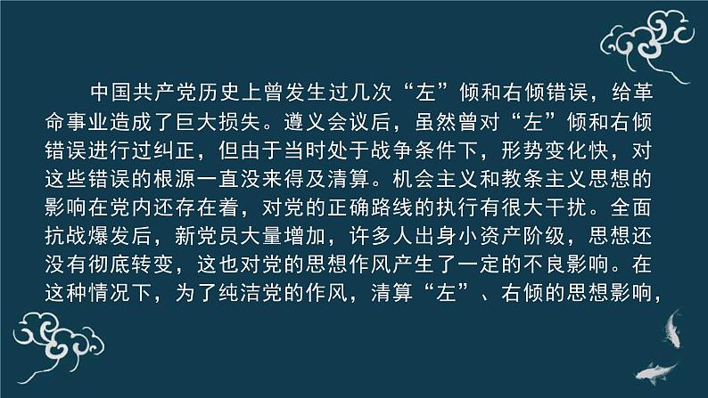 人教统编版高中语文 选择性必修中册第一单元《改造我们的学习》名师课堂课件第2页