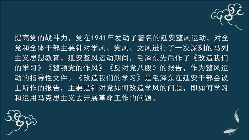 人教统编版高中语文 选择性必修中册第一单元《改造我们的学习》名师课堂课件第3页