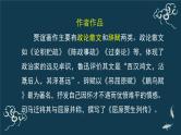 人教统编版高中语文 选择性必修中册第三单元 11《过秦论》（第一课时）名师课堂课件