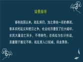 人教统编版高中语文 选择性必修中册第三单元 11《过秦论》（第一课时）名师课堂课件