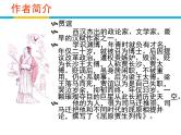 人教统编版高中语文 选择性必修中册第三单元 11《过秦论》参考课件1