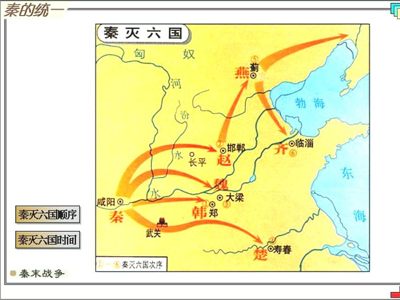 人教统编版高中语文 选择性必修中册第三单元 11《过秦论》参考课件1第7页