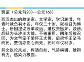 人教统编版高中语文 选择性必修中册第三单元 11《过秦论》课件