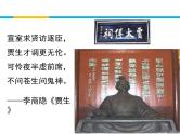 人教统编版高中语文 选择性必修中册第三单元 11《过秦论》课件