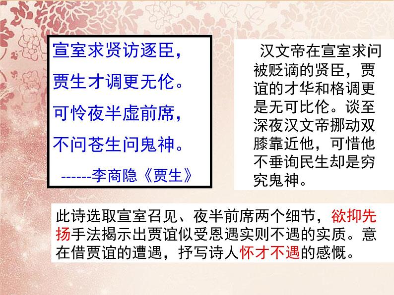 人教统编版高中语文 选择性必修中册第三单元 11《过秦论》课件第2页