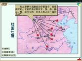 人教统编版高中语文 选择性必修中册第三单元 11《过秦论》课件