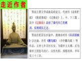 人教统编版高中语文 选择性必修中册第三单元 11《过秦论》精品课件