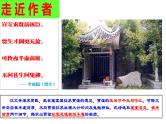 人教统编版高中语文 选择性必修中册第三单元 11《过秦论》精品课件